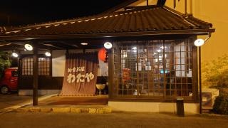 田舎茶屋わたや　沼田店