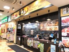 らーめん蔵芸　足立小台店