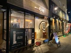 麺屋・遼太郎