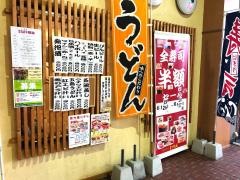 回転寿司じげもん