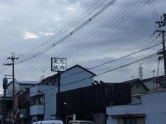 河内屋炭火焼肉