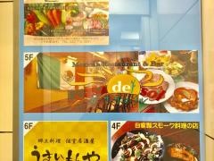 メキシコ料理カーサ・デル・ソル