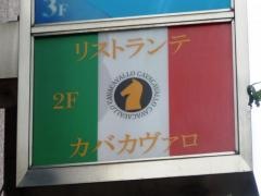カバカバロ