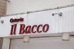 ＯｓｔｅｒｉａＩｌＢａｃｃｏ