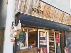 中町カフェ茜里