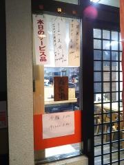 中華飯店ごくう