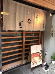 宮川本店赤坂宮川