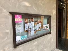 かくこ料理店