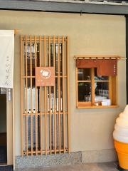 茶房いせはん