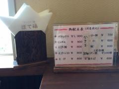 ぼて福