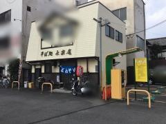 永楽庵