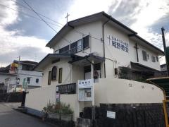 日本キリスト教団　畦野教会