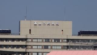 富山市立富山市民病院