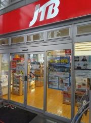 ＪＴＢ姫路みゆき通り店