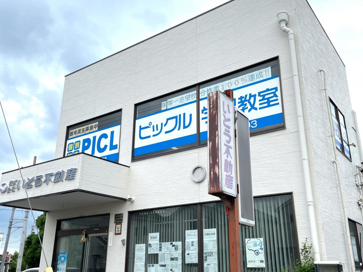 ピックル　乙川教室