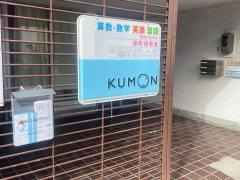公文式原町西教室