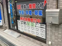 湘南ゼミナール井土ケ谷