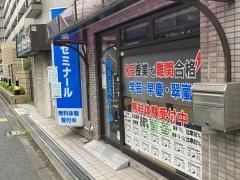 湘南ゼミナール井土ケ谷