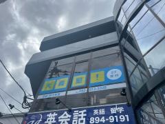 個別指導塾の明光義塾　壱岐・野方教室
