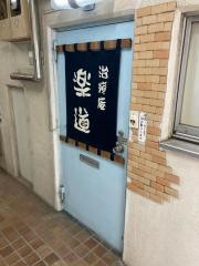 治療庵楽道