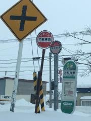 「月形市街」バス停留所