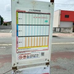 「清水川町」バス停留所