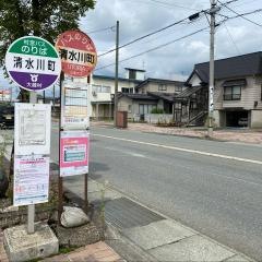 「清水川町」バス停留所