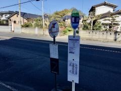 「枝川」バス停留所