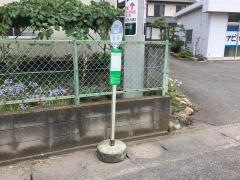 「菅谷」バス停留所