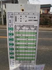 「矢瀬遺跡前」バス停留所