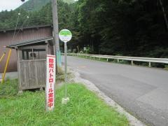 「山下」バス停留所