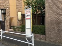 「本多四丁目」バス停留所