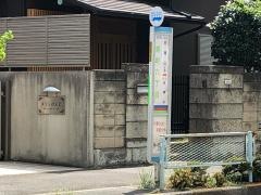 「東町六丁目」バス停留所