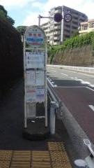 「野毛坂」バス停留所