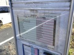 「日立造船入口」バス停留所
