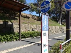 「綿町」バス停留所