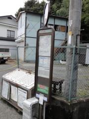 「柏梨田」バス停留所