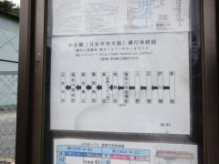 「柏梨田」バス停留所