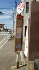 「競技場前」バス停留所