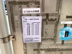 「御許町角」バス停留所