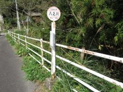 「八之川」バス停留所