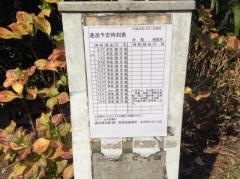 「片町」バス停留所