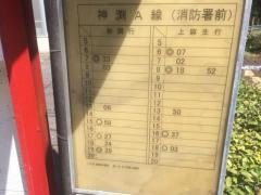 「消防署前」バス停留所