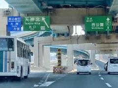 天神北出入口ＩＣ