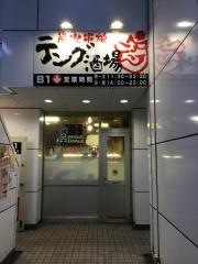 テング酒場　松戸店