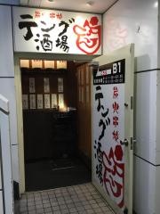 テング酒場　松戸店