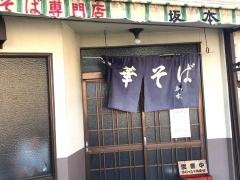 坂本