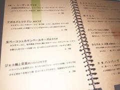 居酒屋　ザワリ