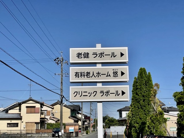 ラポール