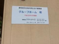 和
